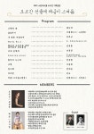 KOPIS 공연예술 통합전산망 오르간 선율에 해금이 스며듦 [대구]