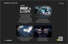 KOPIS 공연예술 통합전산망 이은결 MAGIC & ILLUSION [속초]