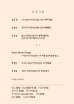 KOPIS 공연예술 통합전산망 공간소리 초청작곡가 연주회 2, 소리로 잇다