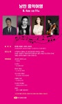 KOPIS 공연예술 통합전산망 브런치 콘서트, 낭만드림: 낭만 음악 여행