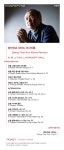 KOPIS 공연예술 통합전산망 당 타이 손 피아노 리사이틀 [통영]