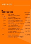 KOPIS 공연예술 통합전산망 제4회 DF예술단 정기연주회