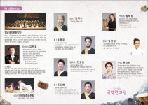 KOPIS 공연예술 통합전산망 신명나는 국악한마당