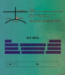 KOPIS 공연예술 통합전산망 박시환 팬미팅 겸 미니 콘서트