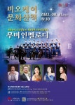 KOPIS 공연예술 통합전산망 비오케이문화산책 (8월)