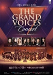 KOPIS 공연예술 통합전산망 The Grand Voices Concert