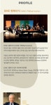 KOPIS 공연예술 통합전산망 부산마루국제음악제 초청공연, 프롬나드 콘서트 2: 금난새의 Carnival of Music 생상스(Saint Saens)