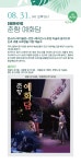 KOPIS 공연예술 통합전산망 춘향 예화담 [낭양주]