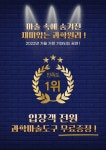 KOPIS 공연예술 통합전산망 마술사제이티의 과학실험실 [인천]