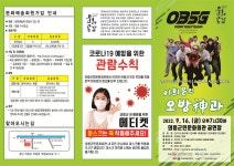 KOPIS 공연예술 통합전산망 이희문 오방神과 [의령]