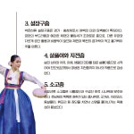 KOPIS 공연예술 통합전산망 국립민속국악원 무용단 정기공연, 춤, 사위