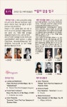 KOPIS 공연예술 통합전산망 토요일 토요일은 클래식 2, 여름의 끝을 잡고