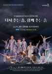 KOPIS 공연예술 통합전산망 다시 추는 춤, 함께 추는 춤 [예산]
