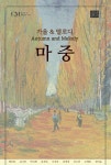 KOPIS 공연예술 통합전산망 가을 & 멜로디: 마중 [대구]