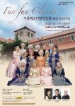 KOPIS 공연예술 통합전산망 제8회 서울페스티발앙상블 정기연주회