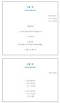 KOPIS 공연예술 통합전산망 국립광주박물관과 함께하는 광주시립창극단 수시공연, 판소리감상회