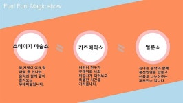 KOPIS 공연예술 통합전산망 어린이 마술쇼 [양산]
