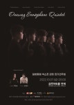 KOPIS 공연예술 통합전산망 일방통행 색소폰 퀸텟 정기연주회