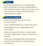 KOPIS 공연예술 통합전산망 김종진의 브라보 마이 라이프 with 김현철 [용인]