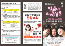 KOPIS 공연예술 통합전산망 별이네 헤어살롱 [의령]