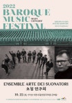 KOPIS 공연예술 통합전산망 제8회 바로크음악제, Ensemble Arte dei Suonatori 초청 연주회