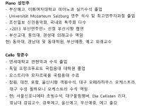 KOPIS 공연예술 통합전산망 프랑크 탄생 200주년 기념연주회 I, Dear Franck [부산]
