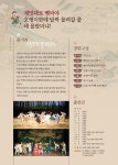 KOPIS | DB검색 호랑이가 답싹 물어갈 뺑파야 [부안]