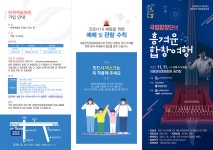 KOPIS 공연예술 통합전산망 국립합창단의 흥겨운 합창여행 [의령]