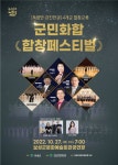 KOPIS 공연예술 통합전산망 4개군 합창교류 군민화합 합창페스티벌 [보성]
