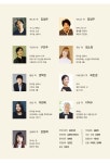KOPIS 공연예술 통합전산망 개관20주년 기념 연극, 노인 새 되어 날다