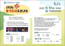KOPIS 공연예술 통합전산망 신나는 빨강모자와 친구들 [고창]