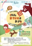 KOPIS 공연예술 통합전산망 신나는 빨강모자와 친구들 [고창]