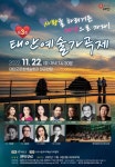 KOPIS 공연예술 통합전산망 제3회 태안예술가곡제