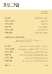 KOPIS | DB검색 한국 가곡 및 세계명곡의 밤 [대구]