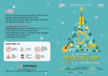 KOPIS 공연예술 통합전산망 창녕예총과 함께하는 겨울의 길목 콘서트
