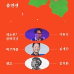 KOPIS 공연예술 통합전산망 사운드 오브 뮤직 재즈를 입다, 재즈로 푸른 밤 저 별 아래 III [과천]