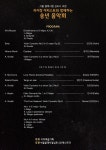 KOPIS | DB검색 서울클래시컬심포니초청 라이징 아티스트와 함께하는 송년 음악회 [인천]