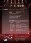KOPIS 공연예술 통합전산망 경산시립교향악단 송년음악회
