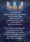 KOPIS 공연예술 통합전산망 마술사제이티의과학실험실 [인천]