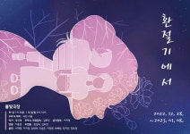 KOPIS 공연예술 통합전산망 환절기에서