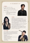 KOPIS 공연예술 통합전산망 마이클리 & 박기영과 함께하는 음악회: 따뜻한 동행 행복한 홍성