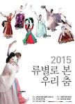 KOPIS 공연예술 통합전산망 류별로 본 우리춤