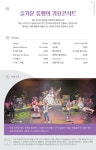 KOPIS 공연예술 통합전산망 안동윈터아트페스티벌 , 즐거운 동행의 가요콘서트