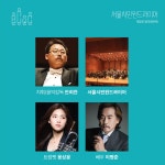 KOPIS 공연예술 통합전산망 제2회 서울시민윈드콰이어 정기연주회