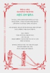 KOPIS 공연예술 통합전산망 한국-스위스 수교 60주년 기념, 사운드 오브 알프스 Sound of Alps [안동]