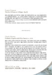 KOPIS 공연예술 통합전산망 제3회 앙상블 레 플루티스트 정기연주회 [대구]