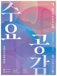 KOPIS 공연예술 통합전산망 수요공감 [부산]