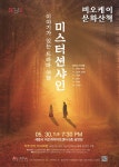 KOPIS 공연예술 통합전산망 비오케이 문화산책 (5월)