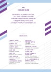 KOPIS 공연예술 통합전산망 11시 브런치 콘서트, 그대 나의 첫사랑