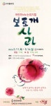 KOPIS 공연예술 통합전산망 보조개사과